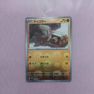 @ @ Timburr C 050/086 1枚