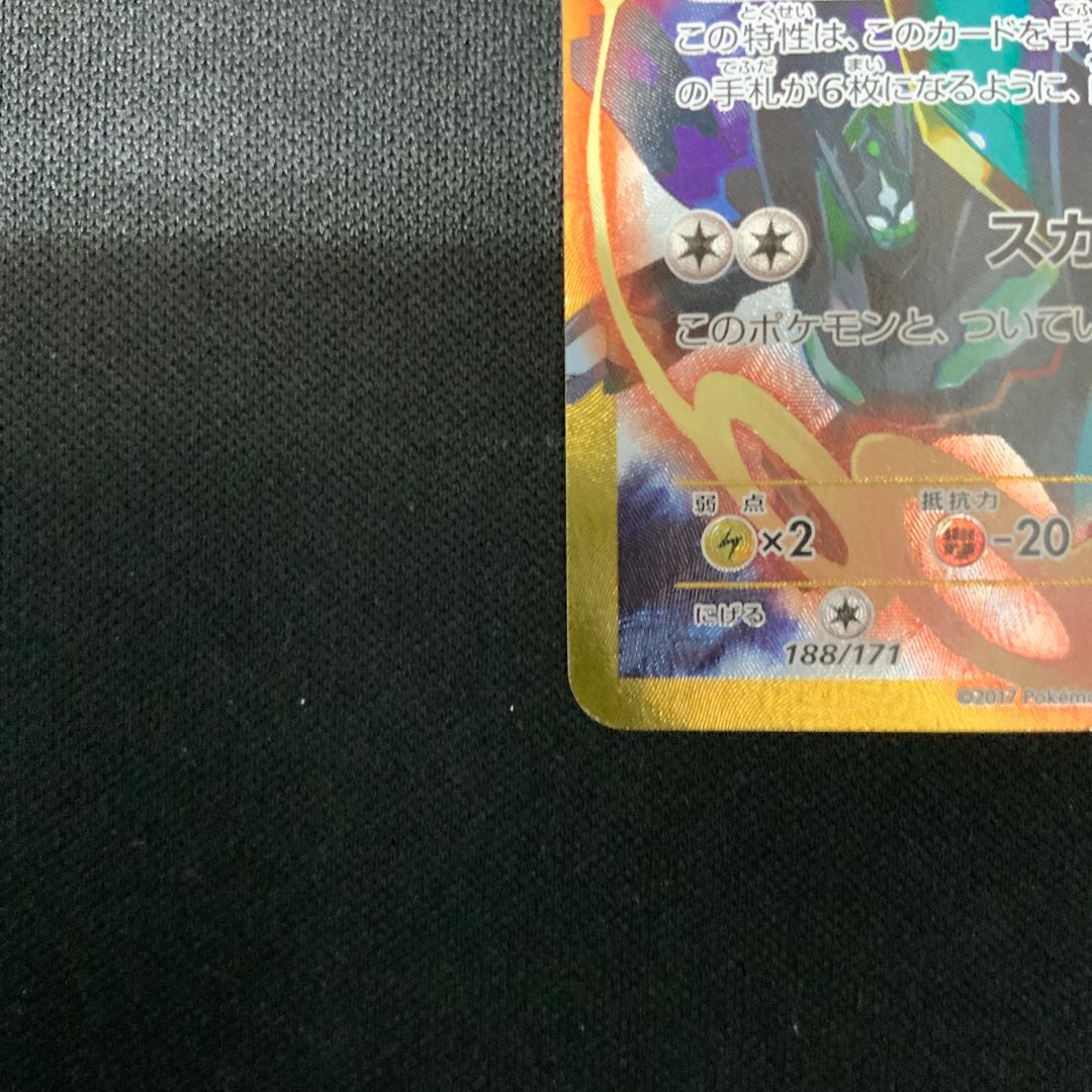 ShayminEX (UR specification) 188/171