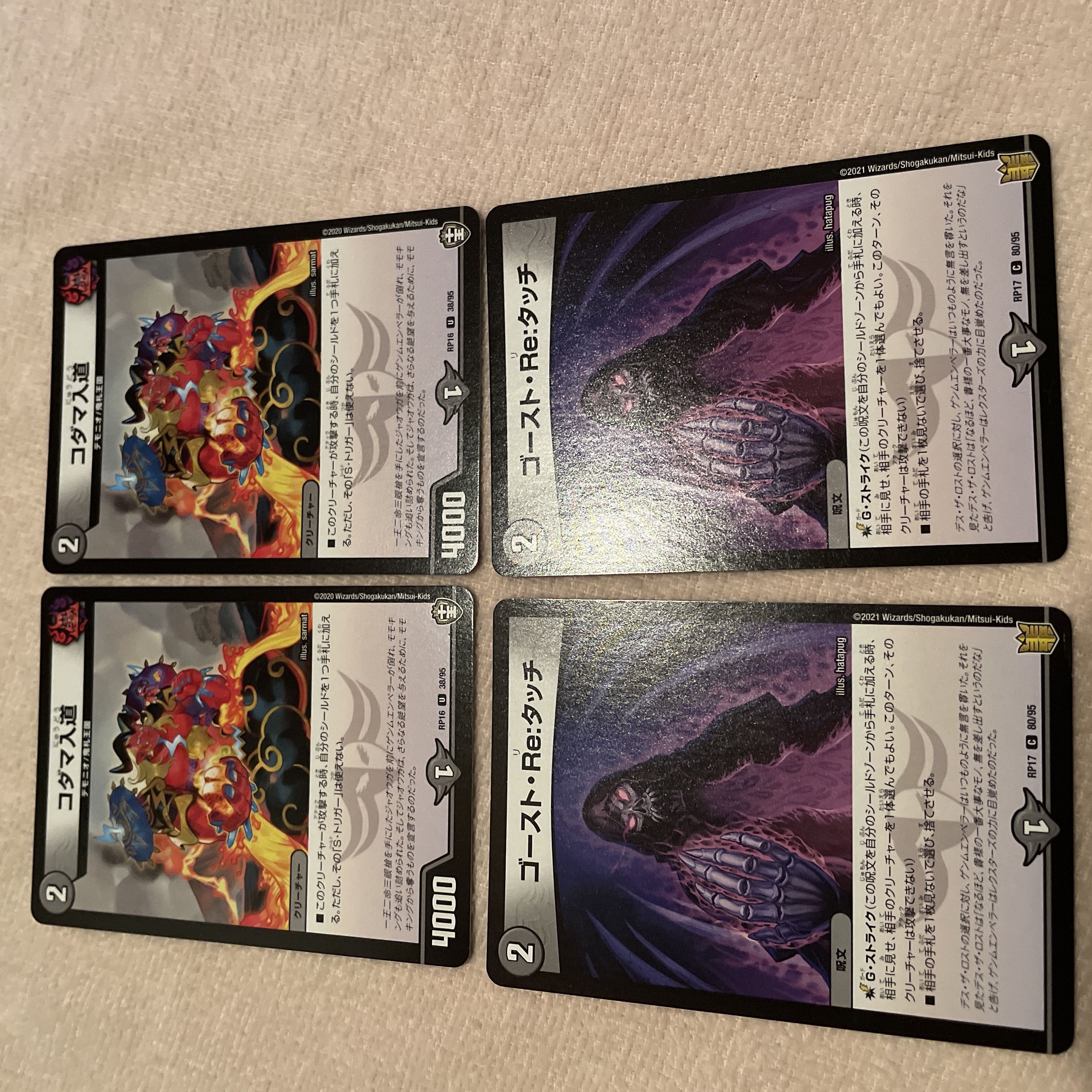 デュエルマスターズ　コダマ入道　k39 1枚