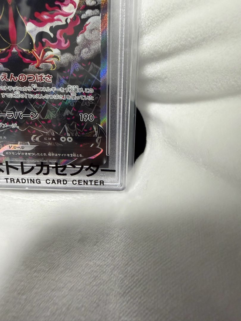 【PSA10】ガラルファイヤーV SR 078/070 1枚