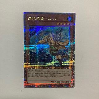 憑依装着　ウィン　ヒータ　エリア　アウス　憑依覚醒　シークレット　PSA10 憑依装着-ヒータ(シークレット/通常絵)[25thロゴ