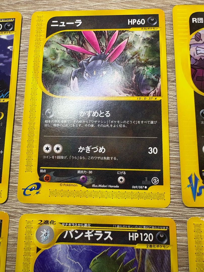 eタイプ悪タイプセット(ブラッキー、バンギラスなど)ポケモンカード eタイプ