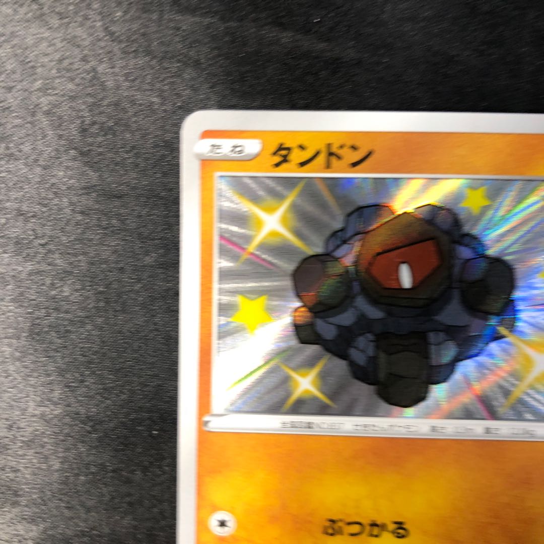 タンドン S 266/190 1枚