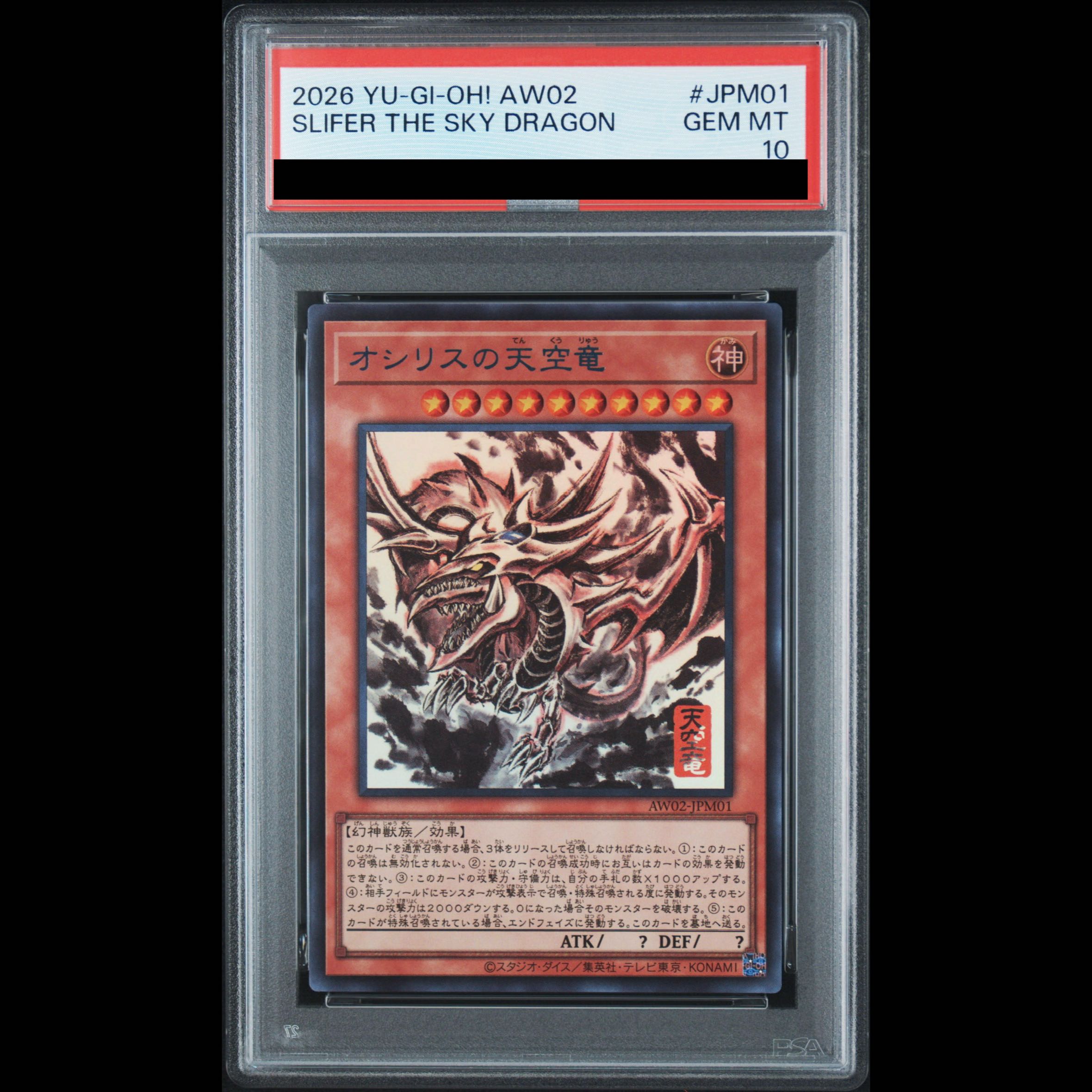 [PSA10] Slifer the Sky Dragon (SUMI-E BLACK Ver) [Ultra] {AW02-JPM01} 1枚