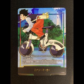 ① Energy Marker (Son Gohan: Young Adult) (Gold Foil) E-149★ 1枚