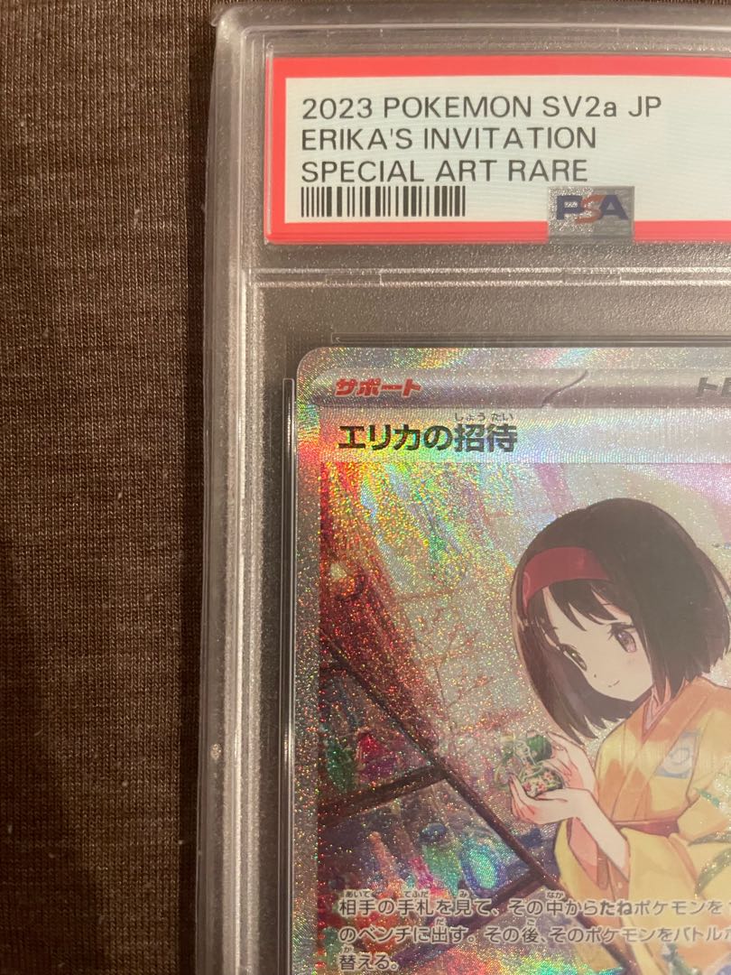 PSA10】エリカの招待 SR 196/165の通販 1508848890(1750438231 PSA10】エリカの招待 SR 196/165の通販 1508848890(1750438231