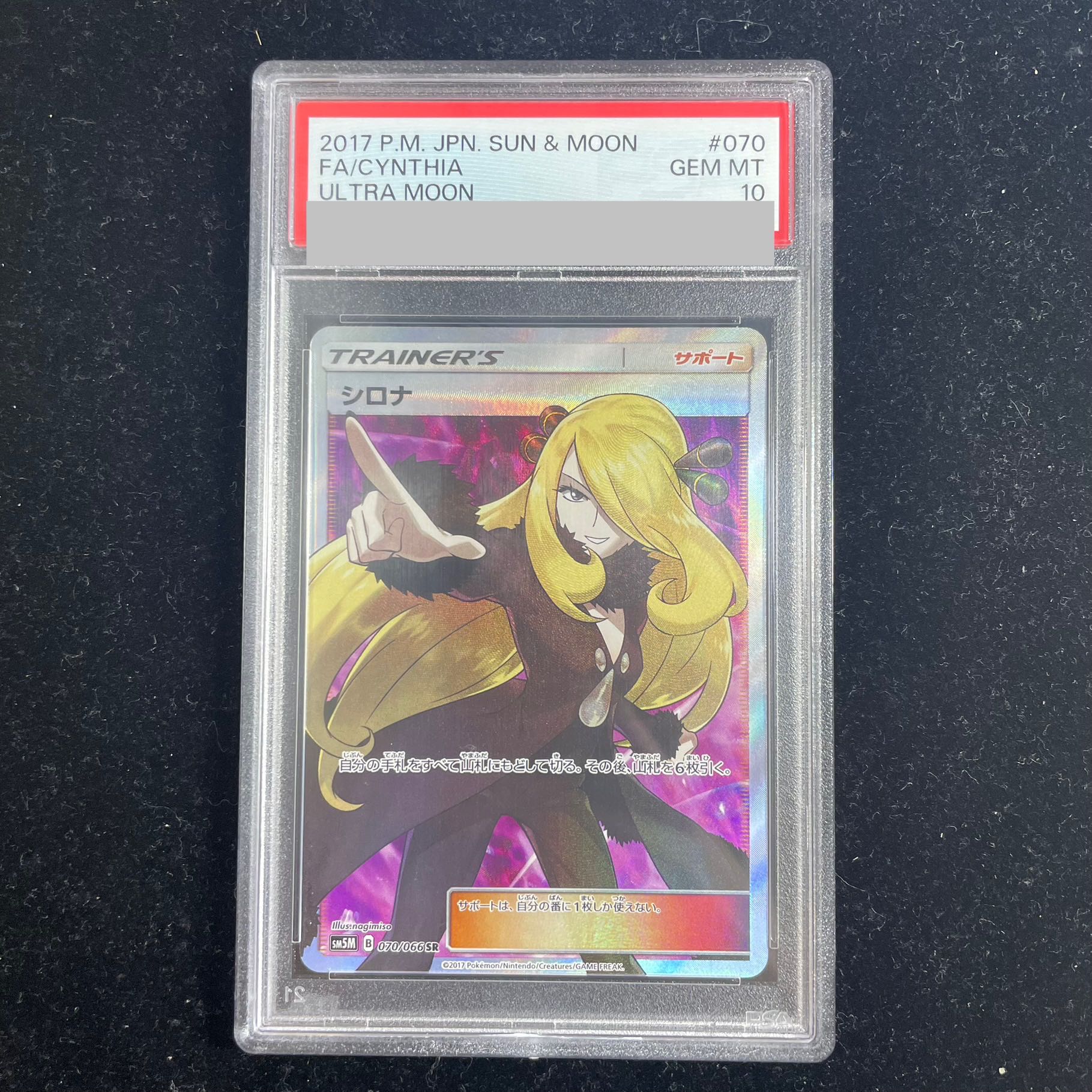 [PSA10] Cynthia (finger pointing) SR 070/066