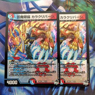 foil (esp. aluminium foil) Foil Geima Hiding Fox Kara Kuribah Shi VR 6/74 2枚