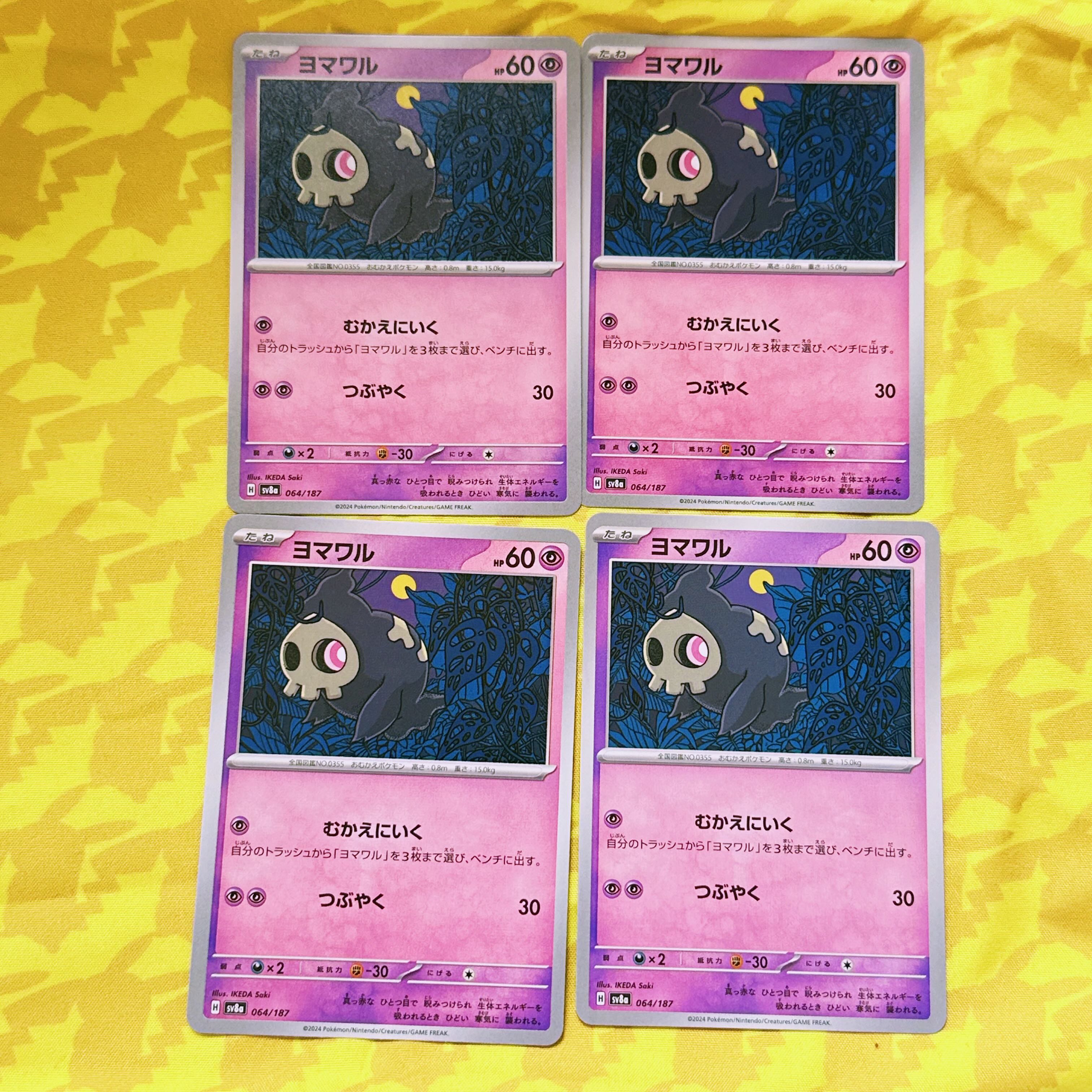 [00365] Duskull C 018/064