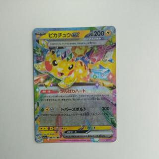 @2 @2 ピカチュウex RR 044/193 1枚