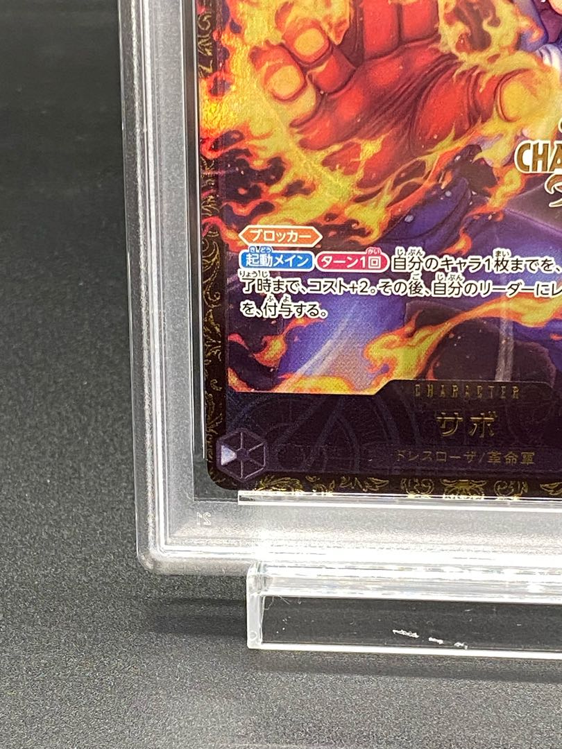 [PSA10] Sabo (CS25-26/illust:tatsuya) [SEC] {OP13-120} 1枚