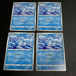 PC Bergmite (025/070) Common, set of 4 5