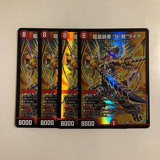 G248 Ryusei Sosha "B-Ga" Liza SR Set of 4 DUEMA TREATMENT