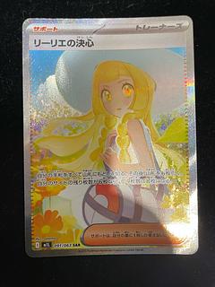 遊戯王 - リーリエ シークレット6枚セット リーリエ」の激安通販 | magi