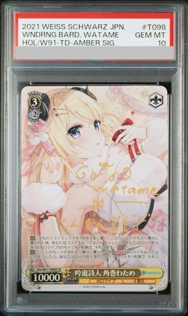 【PSA10】吟遊詩人 角巻わため(サイン入り) SP HOL/W91-T098SP