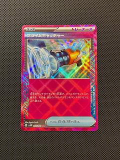 プライムキャッチャー ACE 062/071