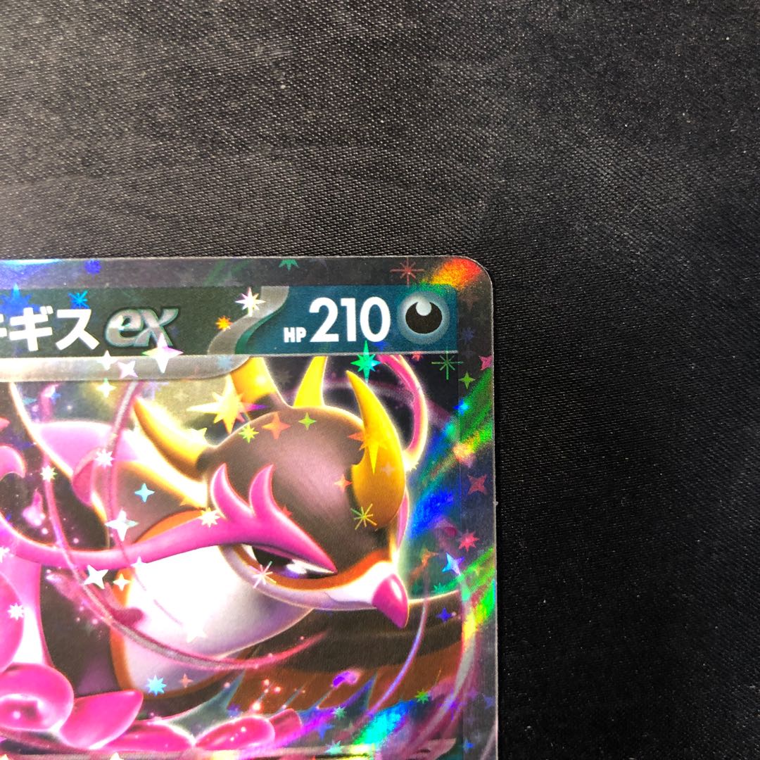 キチキギスex RR 114/193 1枚