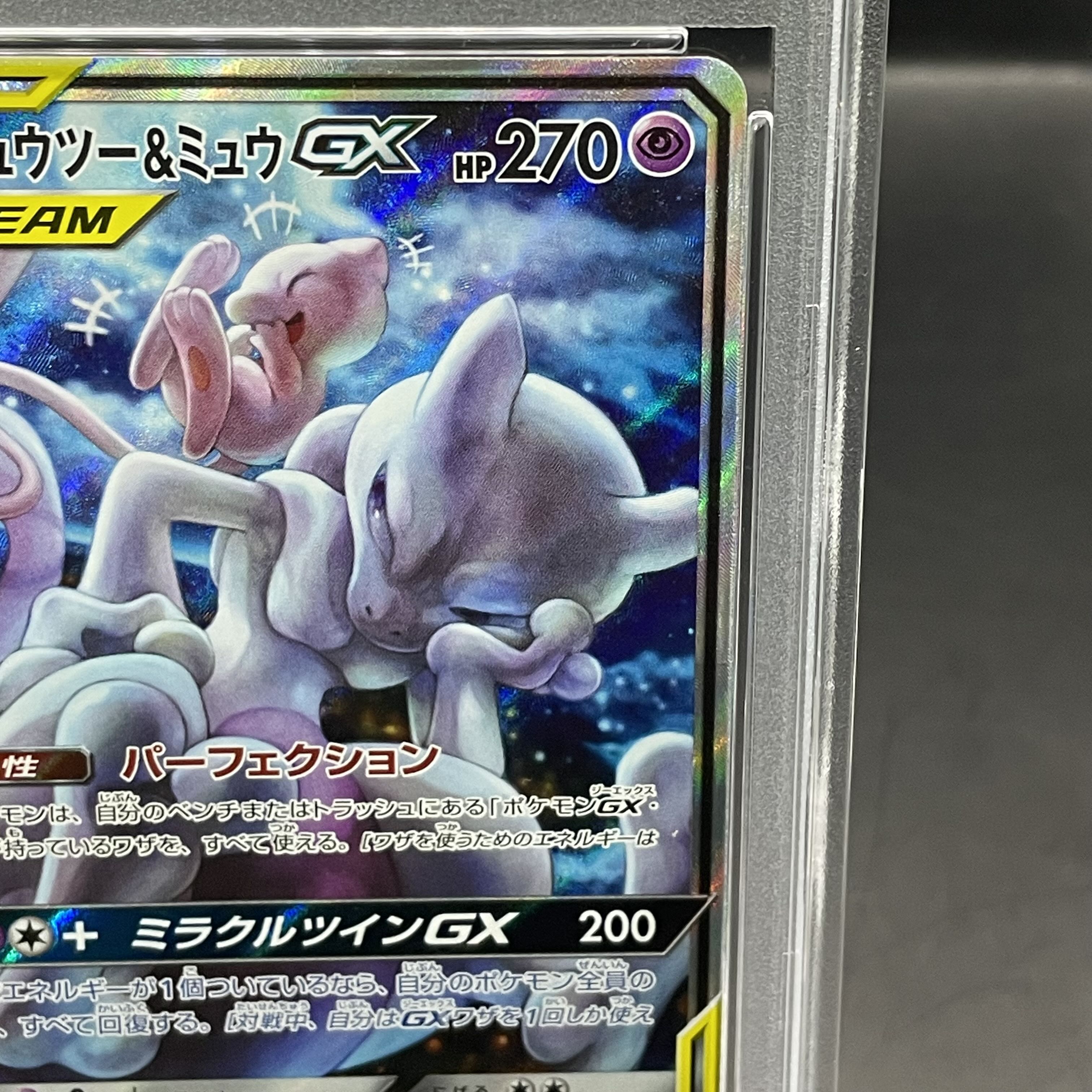 [PSA10] Mewtwo & MewGX SR 098/094