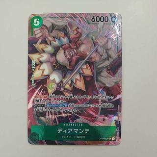 @ @ ディアマンテ(パラレル) P-R OP04-028 1枚