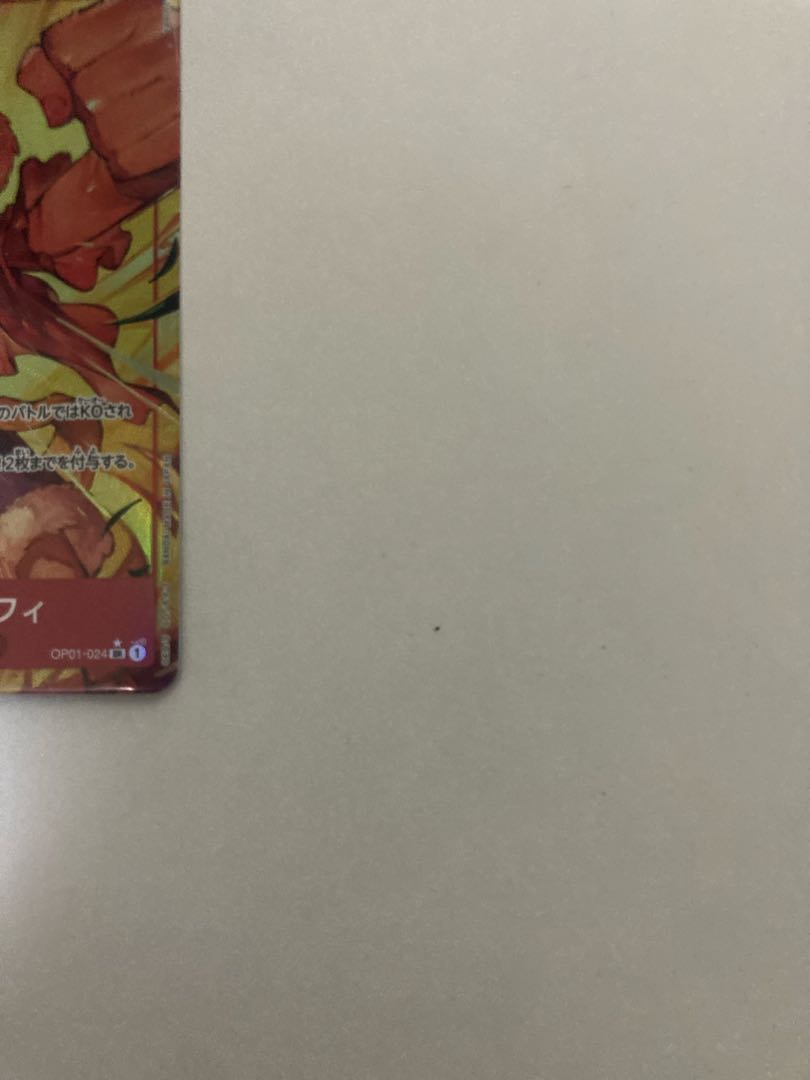 【早い者勝ち】ルフィ SR パラレル(PRB-01新イラスト) OP01-024 1枚