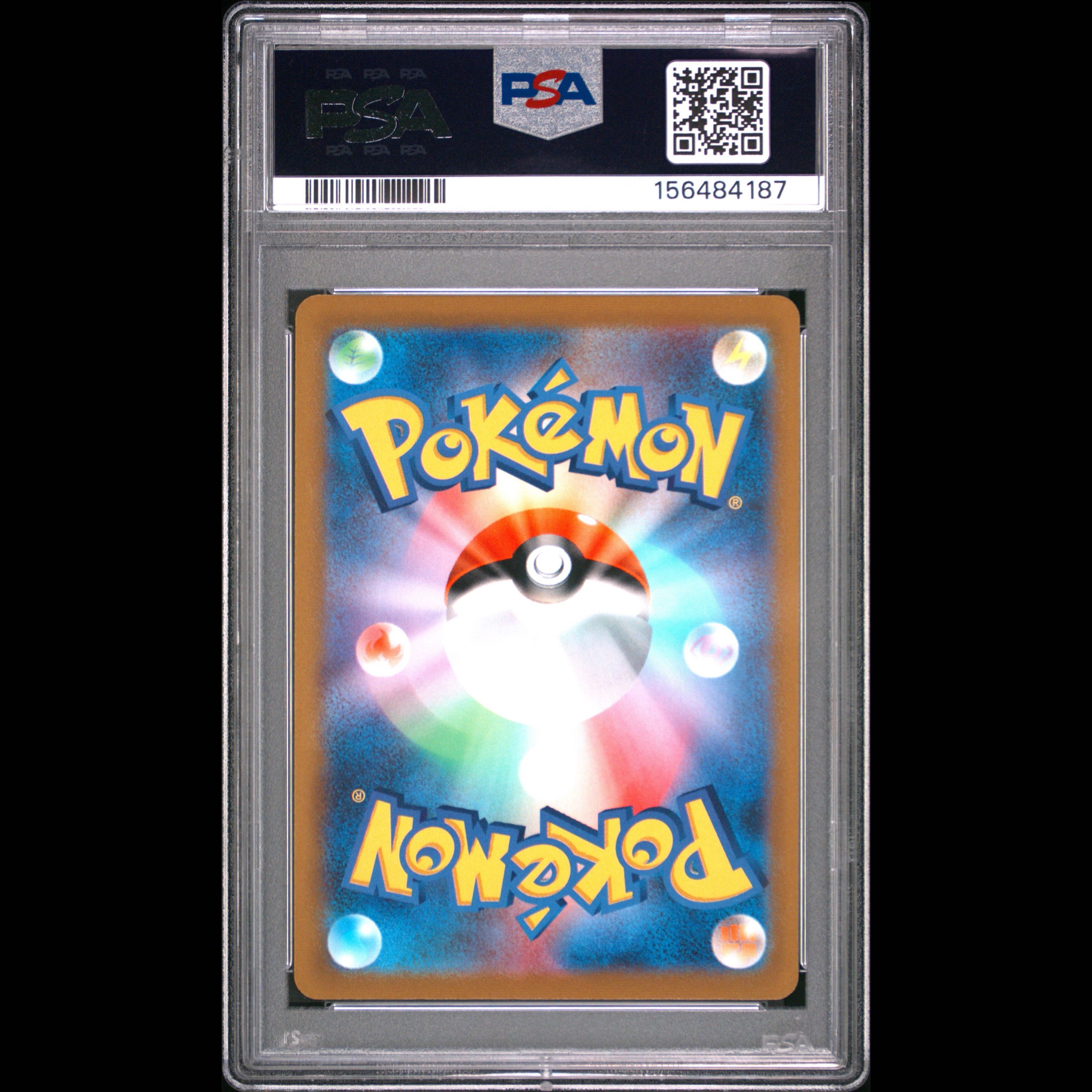 [PSA10] Serena SR 081/068 1枚