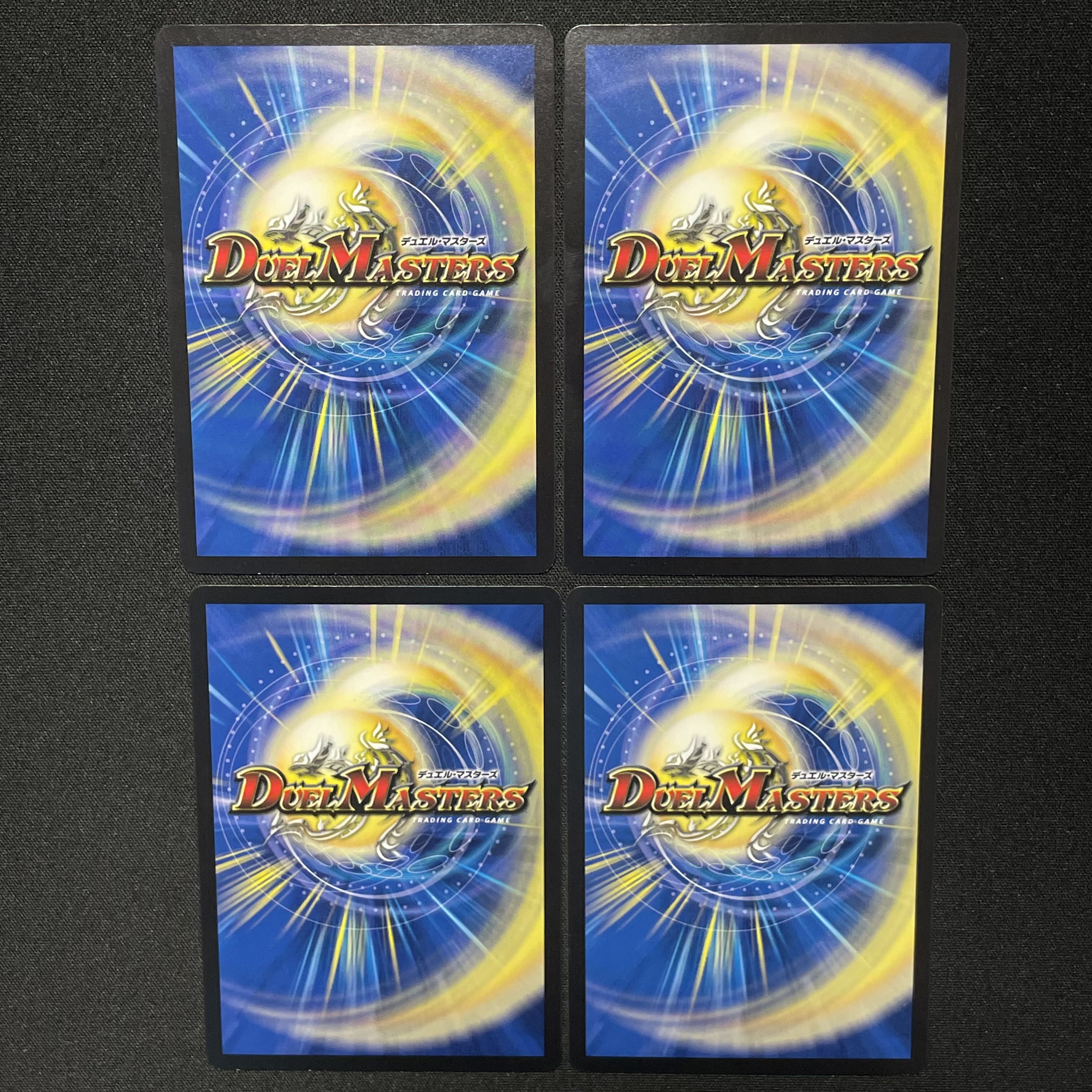 デュエルマスターズ 失われし禁術の復元 4枚セット