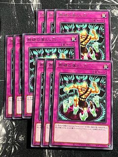 遊戯王スタジオ 9枚 断絶の落とし穴 レア JP077