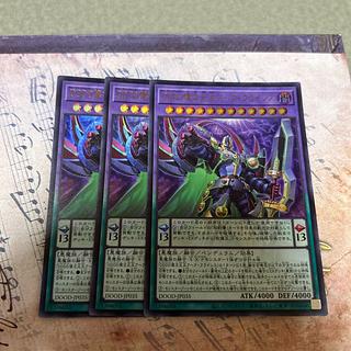 3枚セット DDDD偉次元王アーク・クライシス ウルトラレア DOOD-JP035