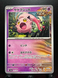 Rakurakudo] Pokeka Sakebushippo