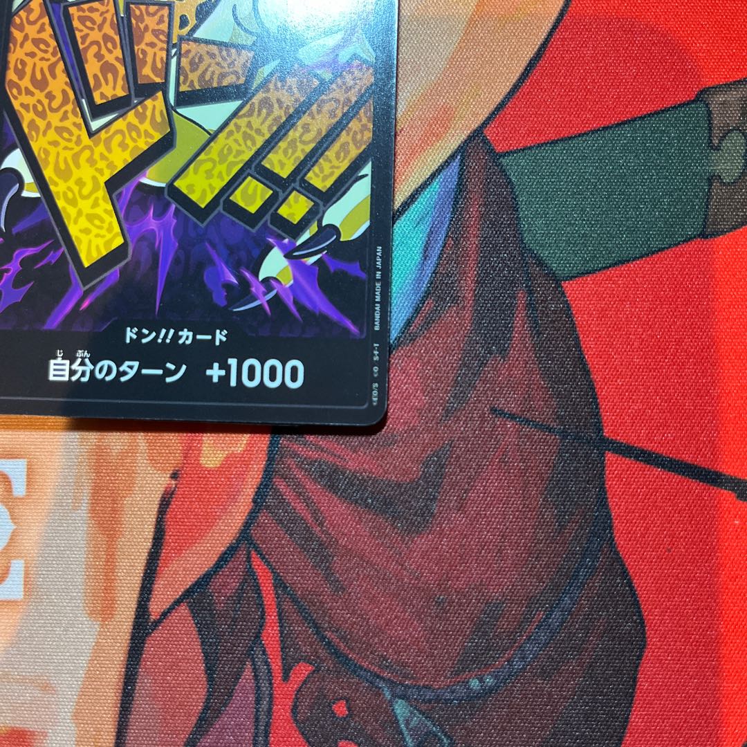 Set of 4 Don!!! Card (Rob Lucci)