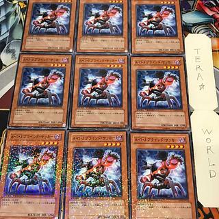 1 Duel Terminal, Effect, Set of 9, Tera. 9枚