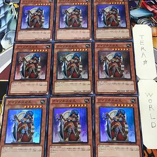 アマゾネス女王 DREV 1 スーパー 効果 9枚セット てら 9枚