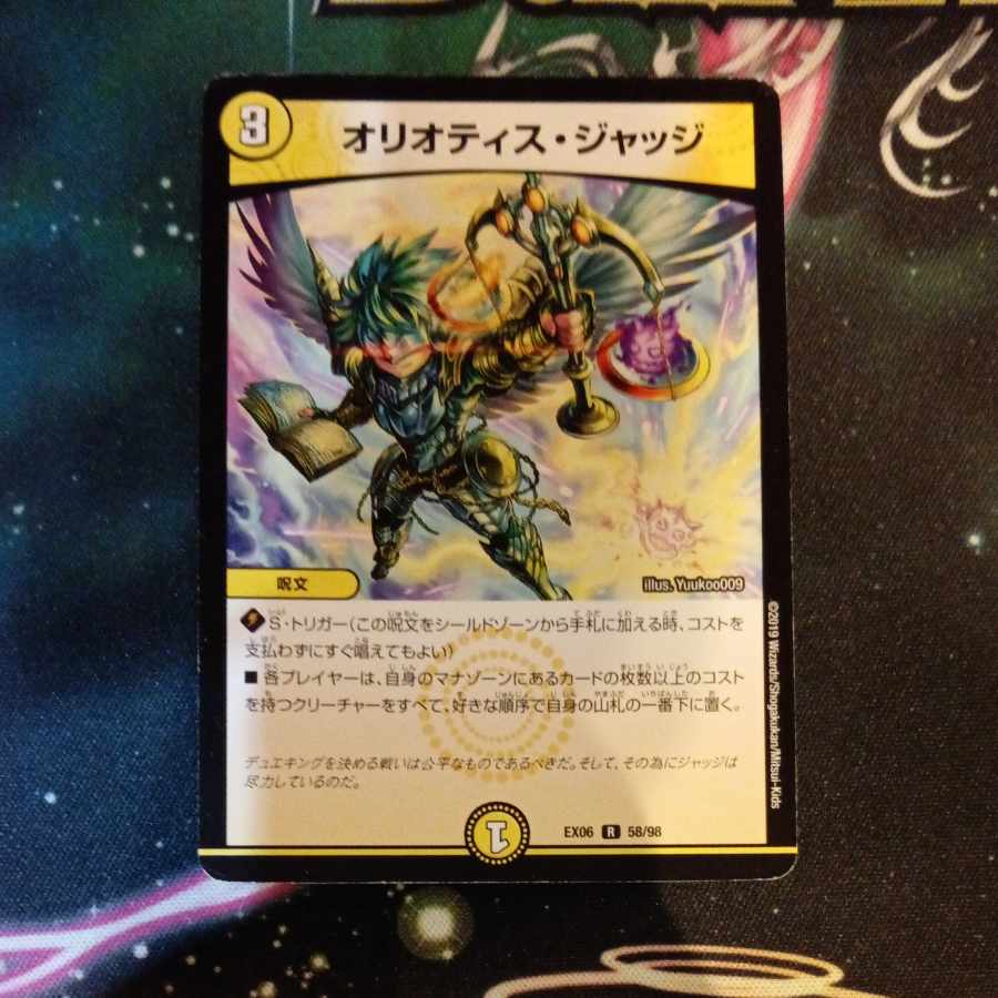 Oriotis Judge R 58/98