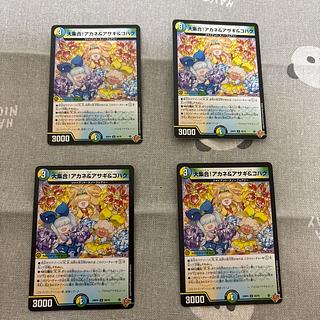 Special Price Low price due to scratches. Great collection! Whitney & Asagi & Kohaku U 50/78 4枚