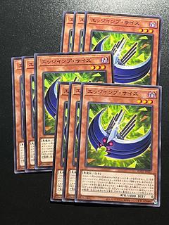 Yu-Gi-Oh Studio 9 cards Edge Imp Scythe Normal JP022
