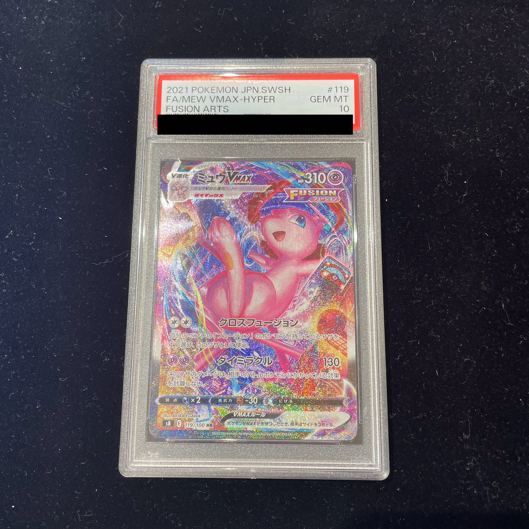 PSA10] MewVMAX HR 119/100
