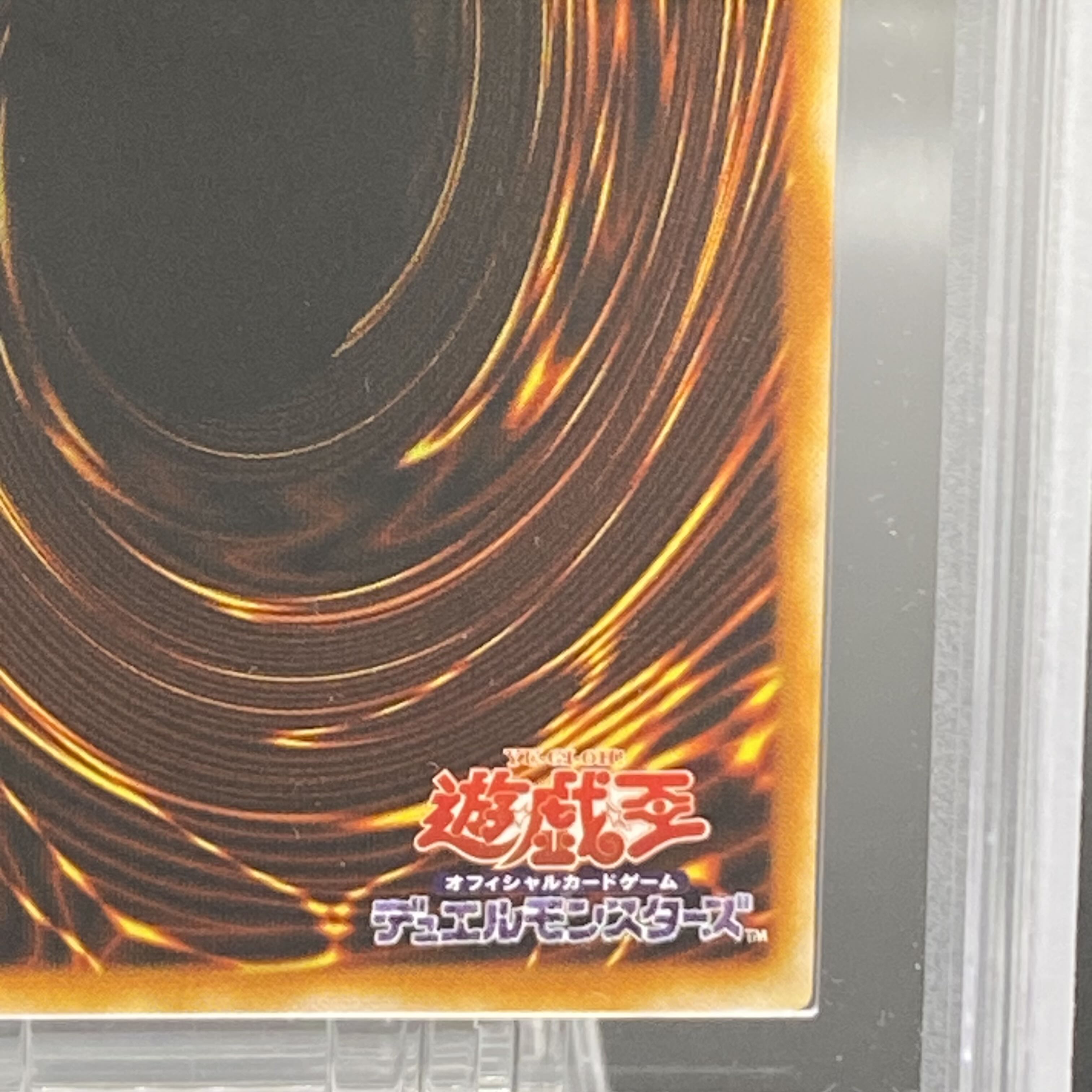 ARS10】青眼の光龍 スーパーレア MOV-JPT01 台湾試写会 鑑定書 ARS10】青眼の光龍 スーパーレア MOV-JPT01 台湾試写会 鑑定書