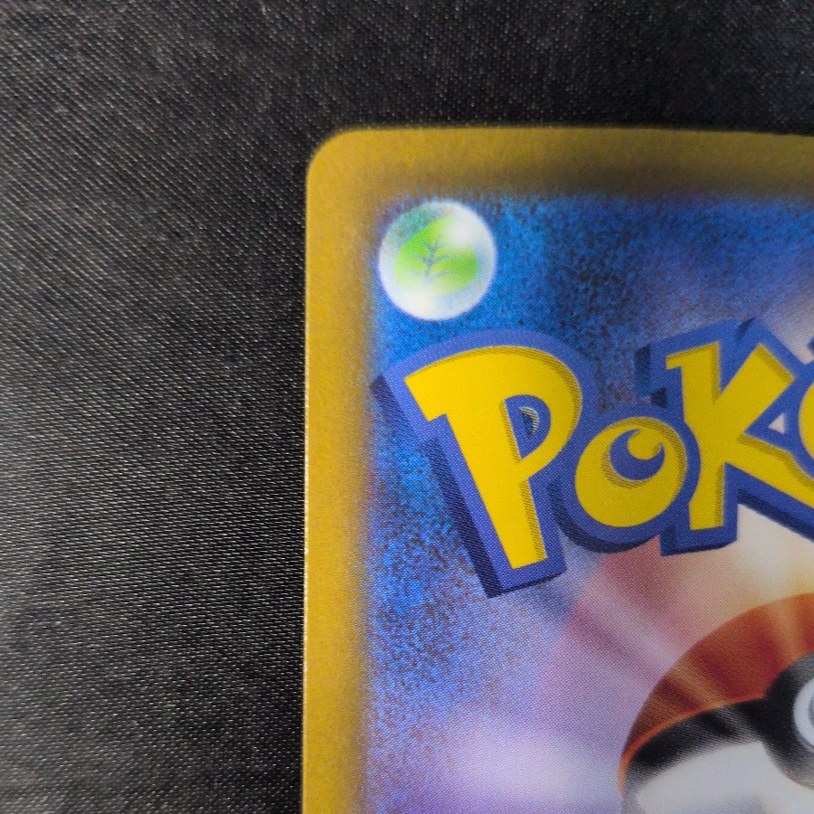 Bulbasaur AR 064/063 1枚