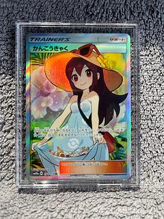 かんこうきゃく SR」の激安通販 | magi かんこうきゃく SR」の激安通販 | magi