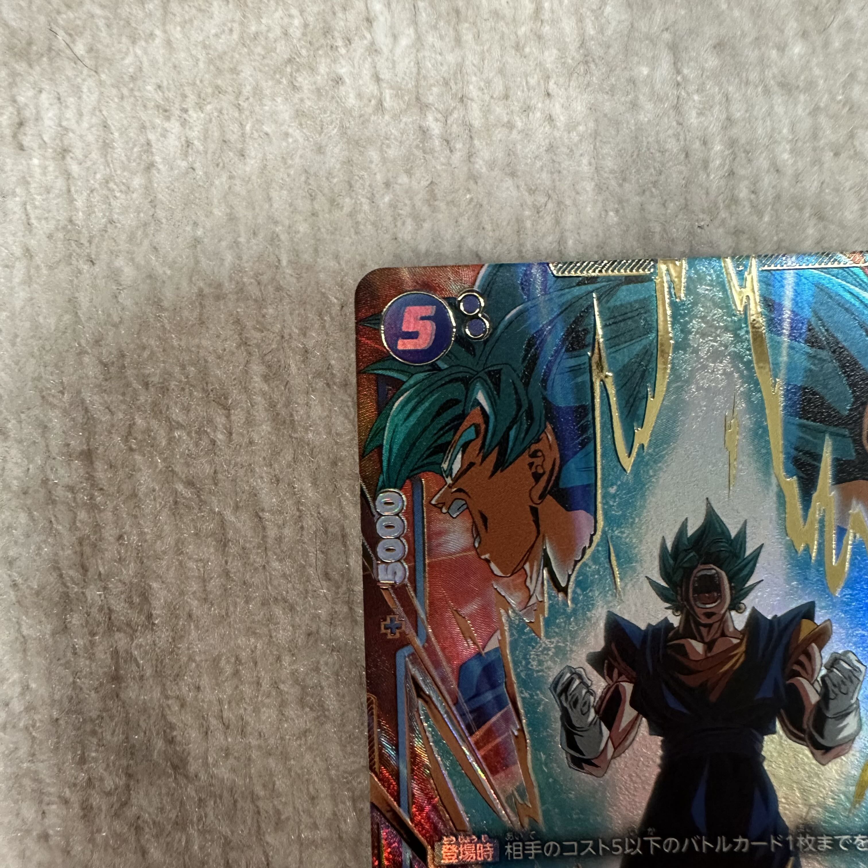 Vegito (Parallel) SCR★ FB02-139 1枚