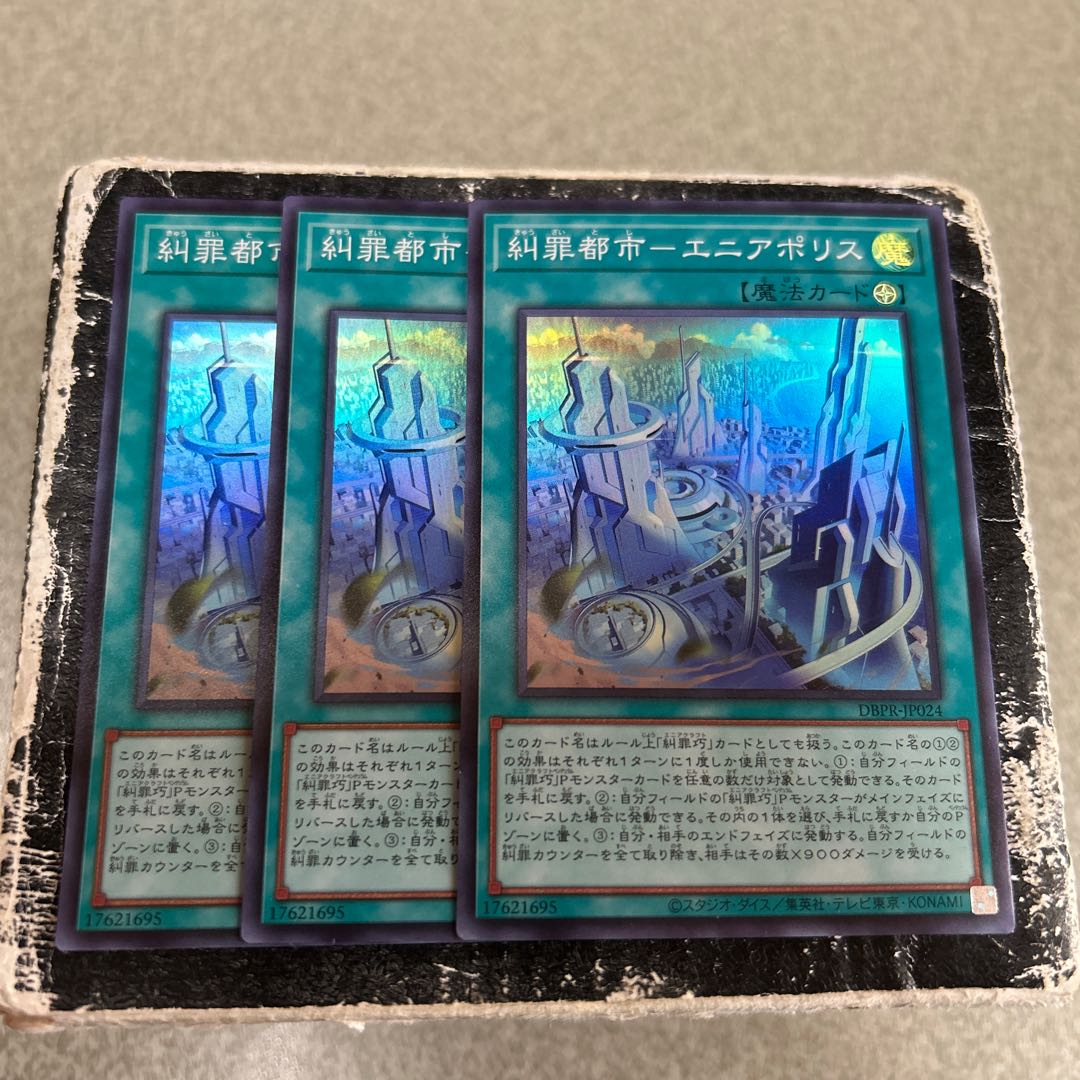 Denunciation Crime City - Eniapo Squirrel Super Rare DBPR-JP024 3枚