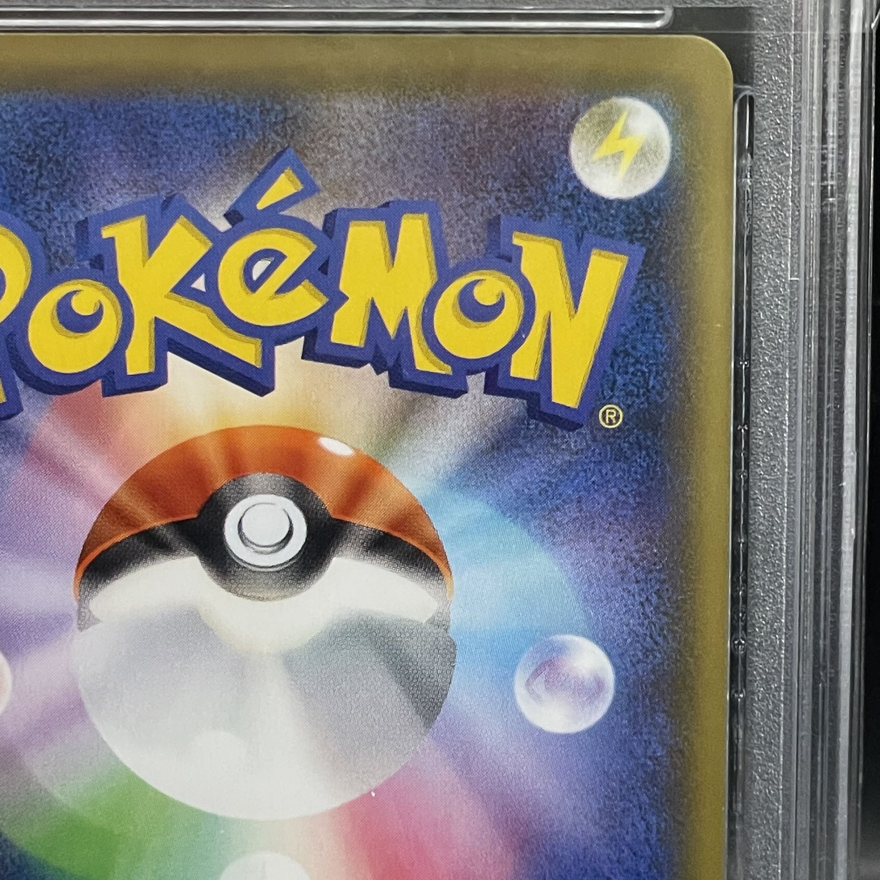 【PSA10】ピカチュウ PROMO 400/SM-P 1枚