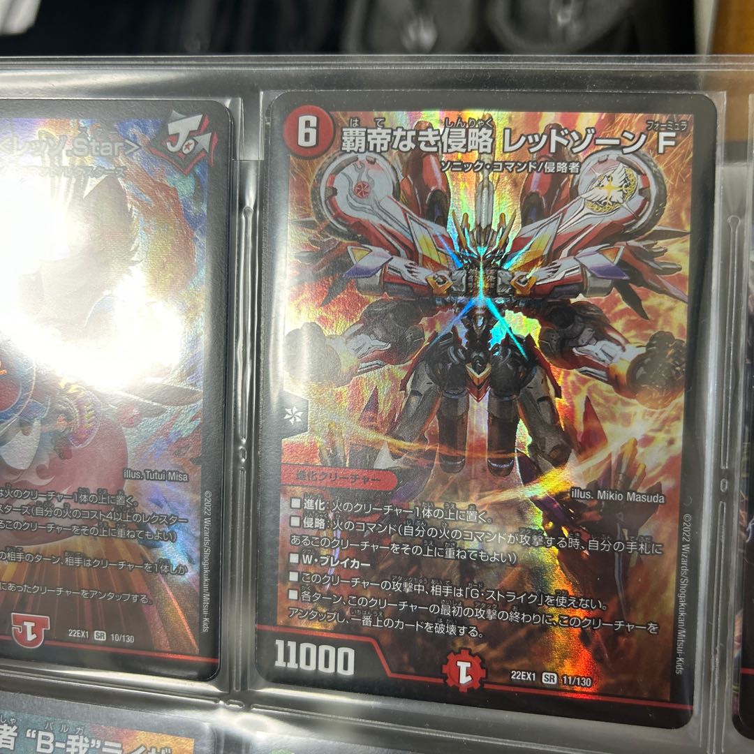 覇帝なき侵略 レッドゾーンF SR 11/130 1枚の通販 てつ （134764526