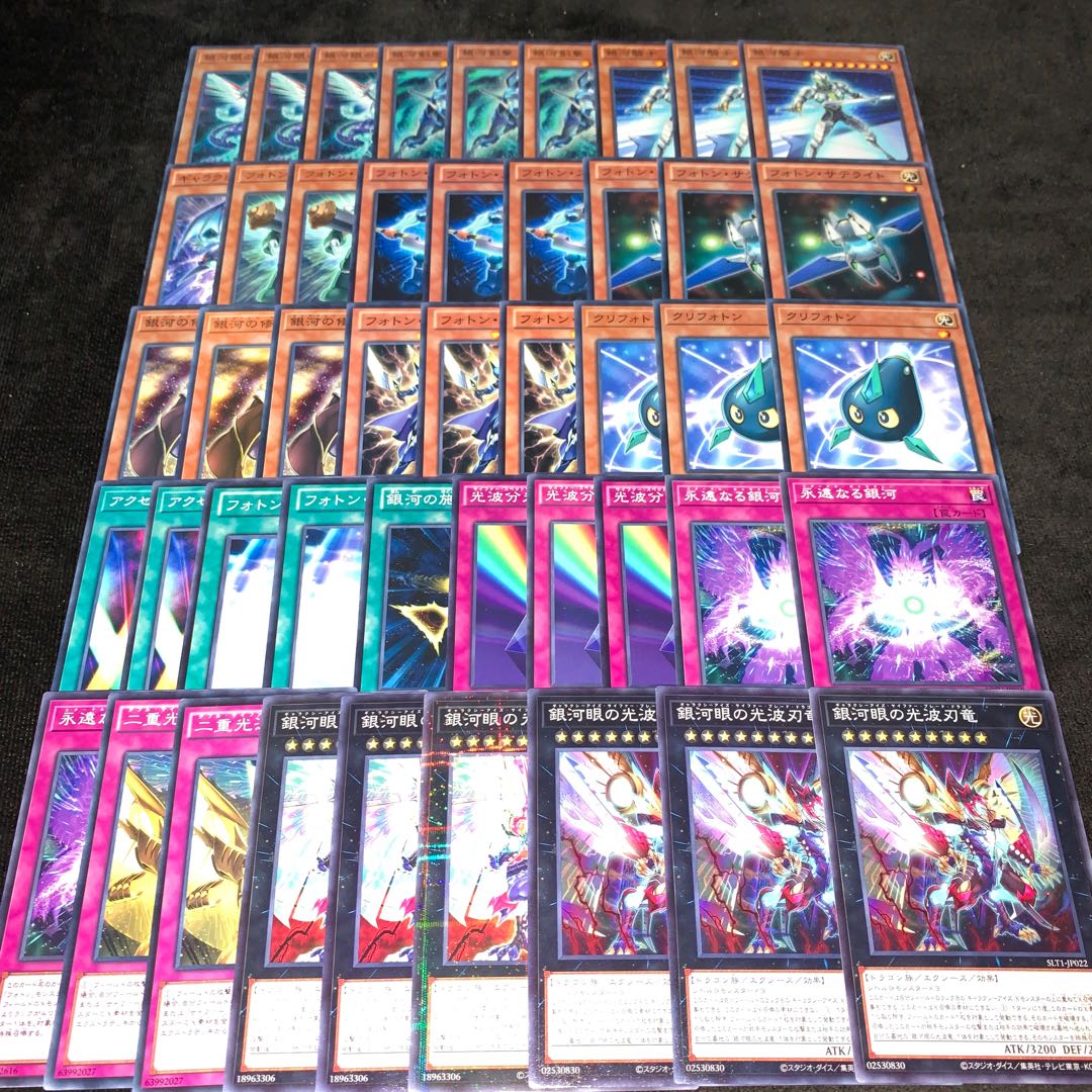 No.7 46 Galactic Eye Deck