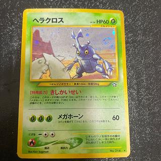 Heracross Kira Old back ★