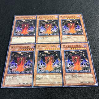 a1936【遊戯王】闇より出でし絶望　6枚セット 6枚