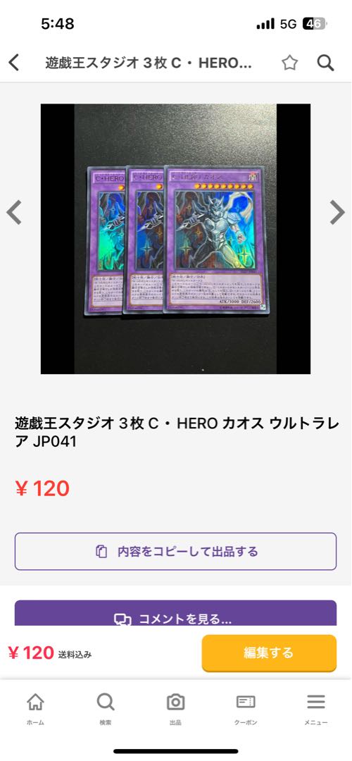 Contrast HERO Chaos Ultra Rare JP041