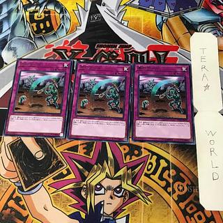 Gravedigger's Trap Hole ETCO 1 rare, set of 3 Tera.