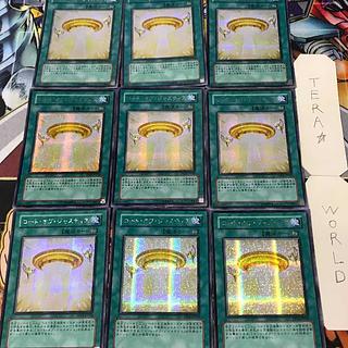 1 Secret Magic, set of 9 Tera. 9枚