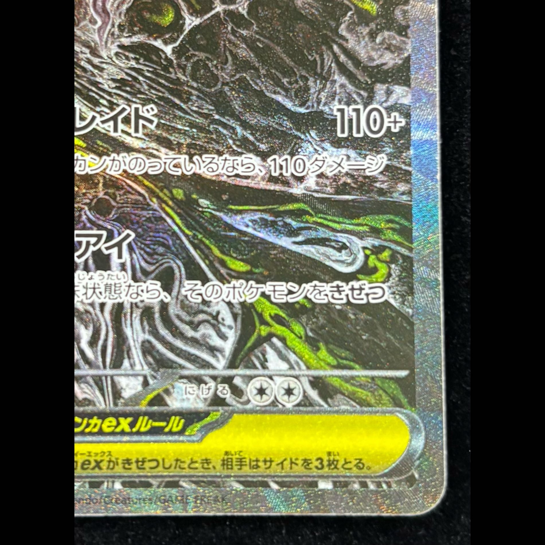 Mega Darkrai EX SAR 114/081 1枚